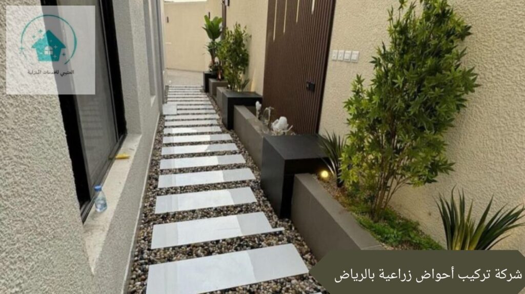 شركة تركيب أحواض زراعية بالرياض شركة تركيب أحواض زراعية بالرياض