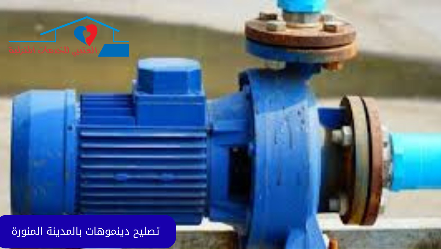 تصليح دينموهات بالمدينة المنورة