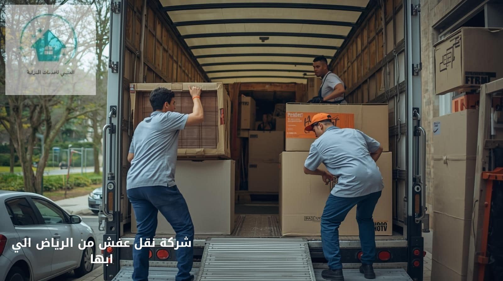 شركة نقل عفش من الرياض الي ابها