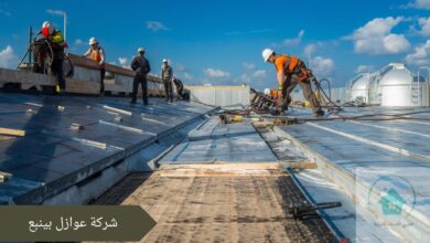 شركة عوازل بينبع